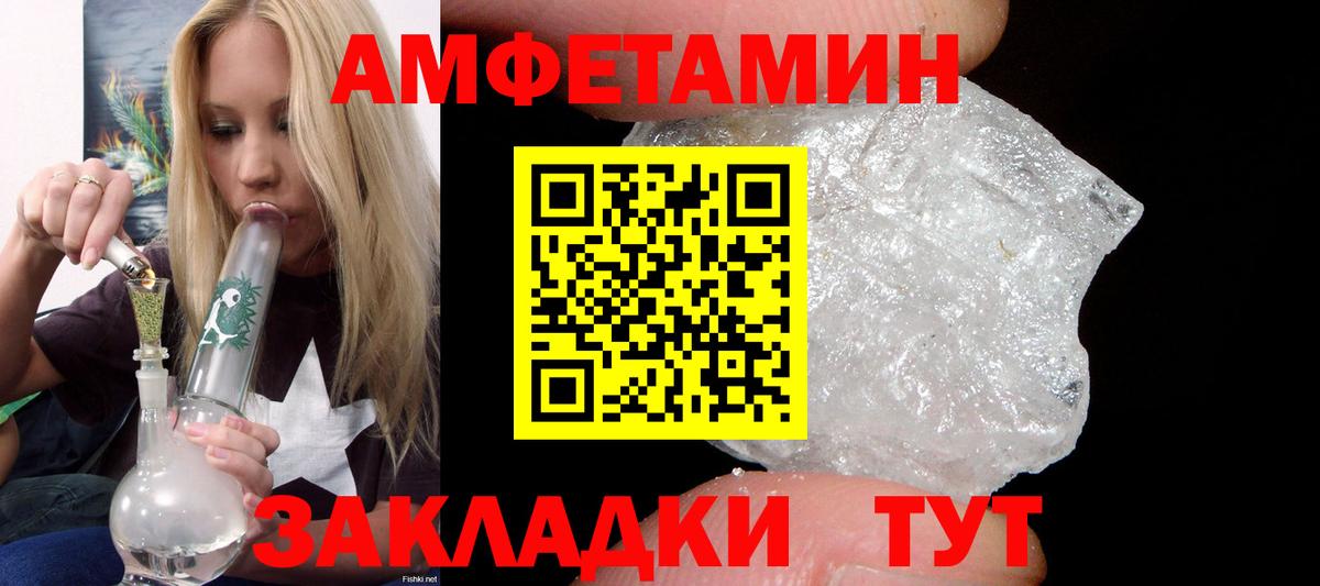 АМФЕТАМИН  Вход с VPN  Подольск  АМФ Розовый  ссылка на мегу ССЫЛКА  АМФЕТАМИН 