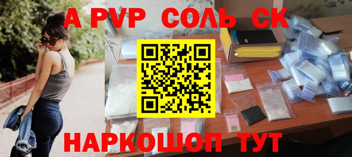 A-PVP СК КРИС Подольск
