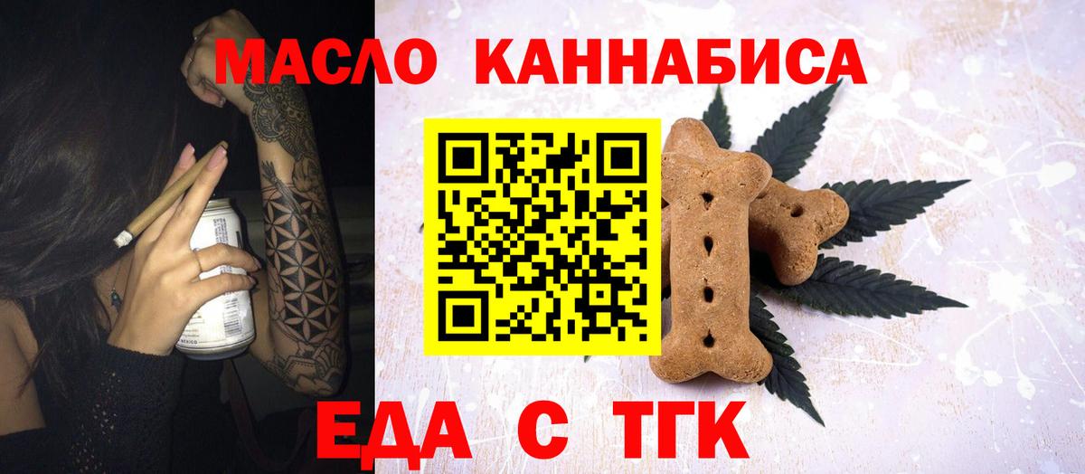 Canna-Cookies марихуана Подольск