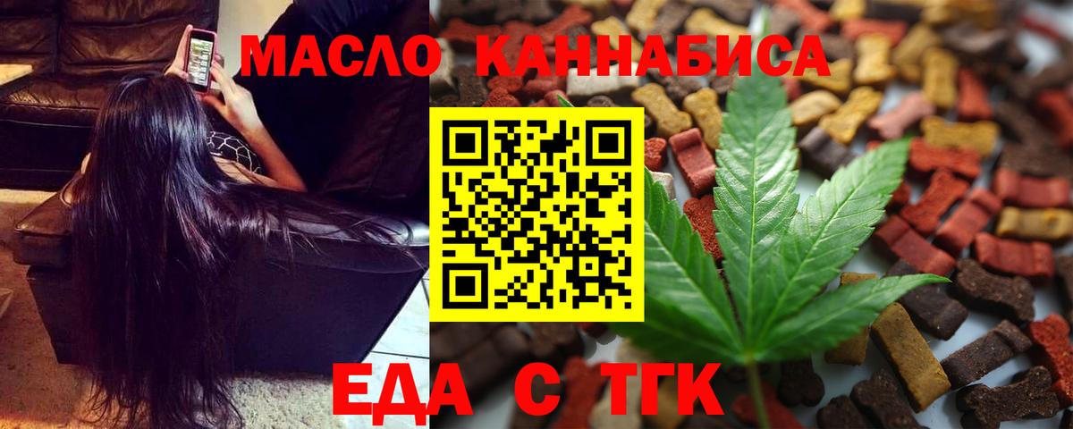 Подольск  Cannafood марихуана  Вход с VPN 