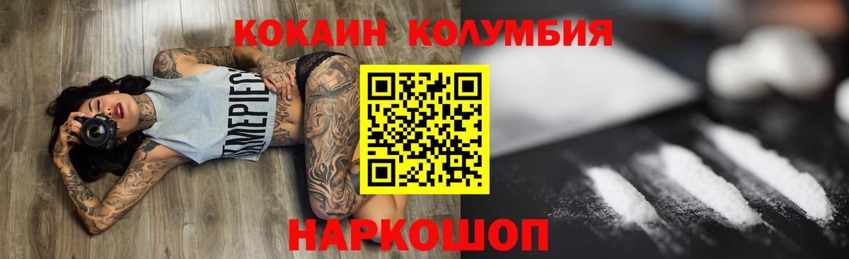 КОКАИН Перу Подольск