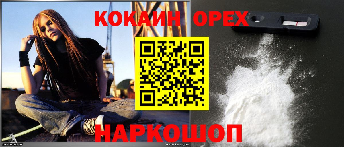 КОКАИН 98%  Кокаин Колумбийский  Вход с VPN  Подольск 