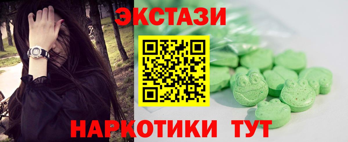 Подольск  Экстази круглые  Вход с VPN 