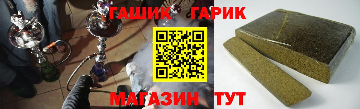 Гашиш Premium Подольск