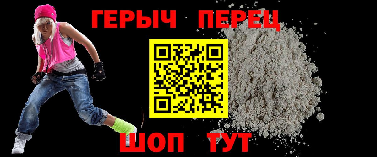 ГЕРОИН  ГЕРОИН Heroin  Вход с VPN  Подольск 
