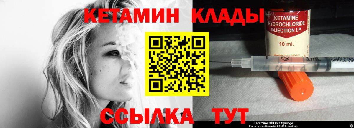 гидра вход  КЕТАМИН ketamine  Подольск  Вход с VPN  Кетамин VHQ 