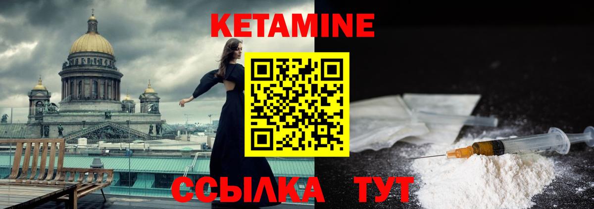 КЕТАМИН ketamine Подольск