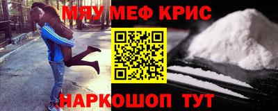 меф Наро-Фоминск