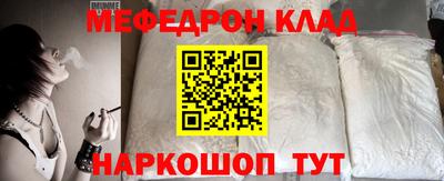 меф Наро-Фоминск