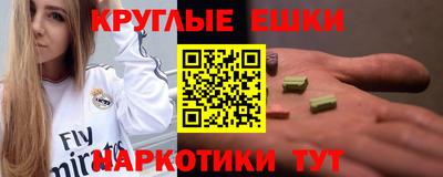 меф Наро-Фоминск