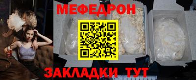 меф Наро-Фоминск