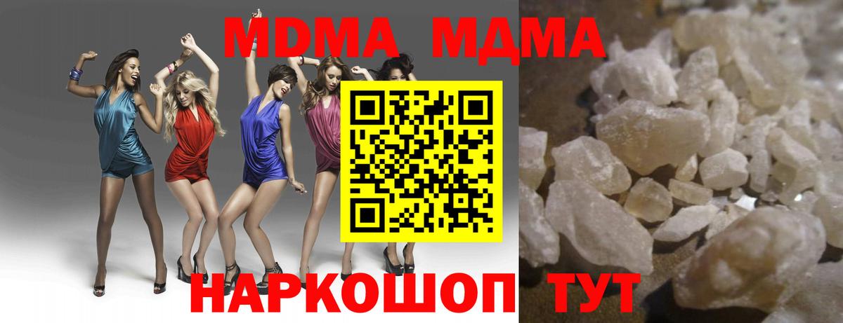 МДМА молли  Вход с VPN  Подольск  МДМА  MDMA Molly 