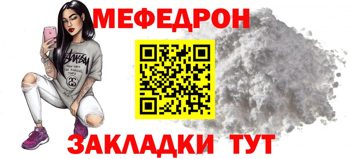 Подольск  Мефедрон мяу мяу  Меф  Меф VHQ  Вход с VPN 