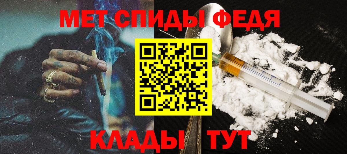 Первитин Methamphetamine Подольск
