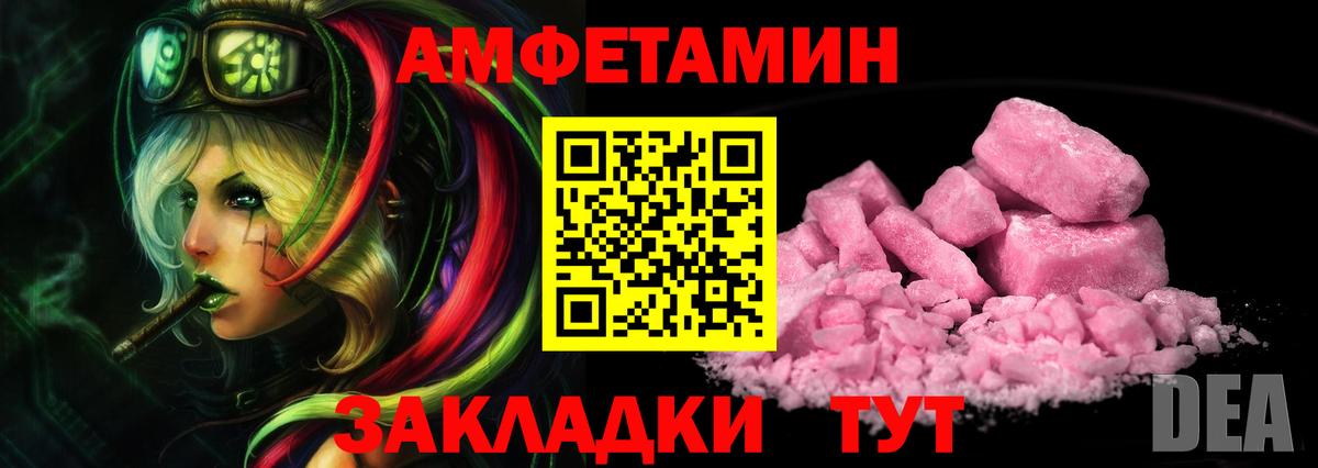 Подольск  Первитин винт  МЕТАМФЕТАМИН  Вход с VPN 