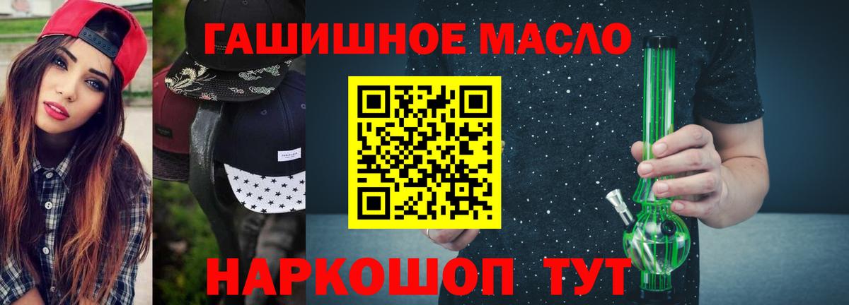 Подольск  ТГК гашишное масло  наркотики  Вход с VPN 